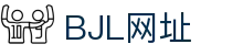 BJL平台(中国区)官网